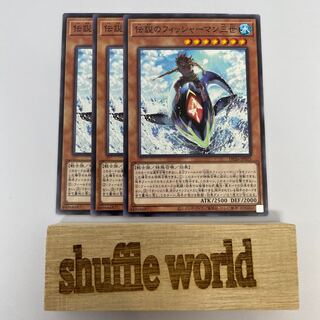 The Legendary Fisherman III 254