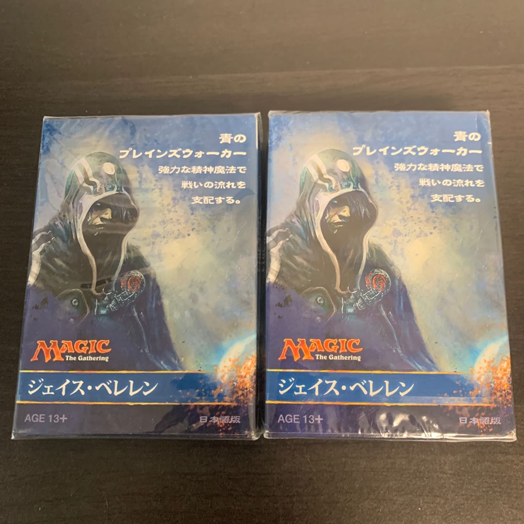 2014プロモーションパック 青のプレインズウォーカー