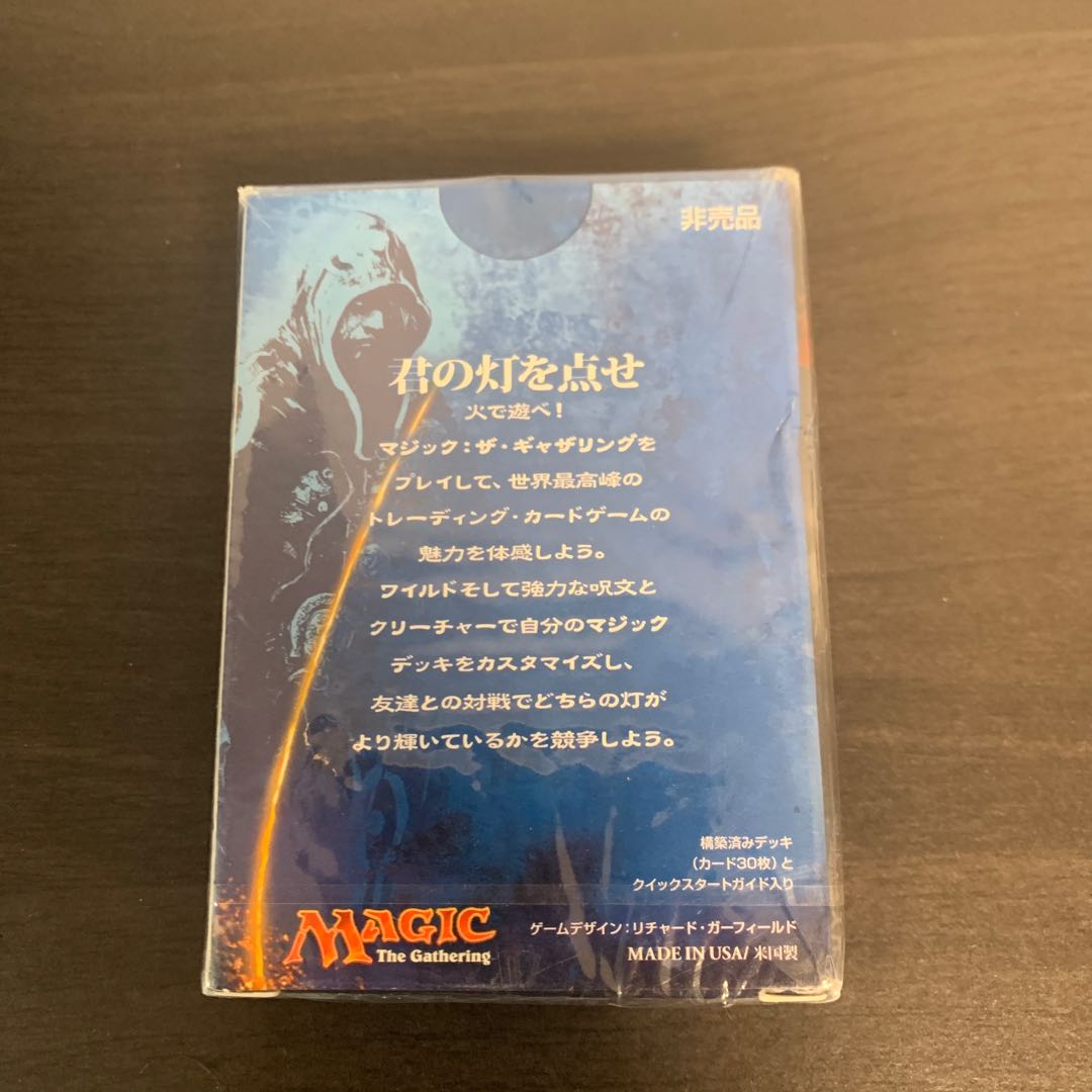 2014プロモーションパック 青のプレインズウォーカー