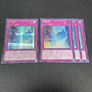遊戯王　レアコレ　氷結界