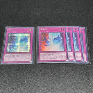 遊戯王　レアコレ　氷結界