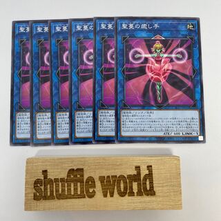 Sunvine Healer 6 sheets 257