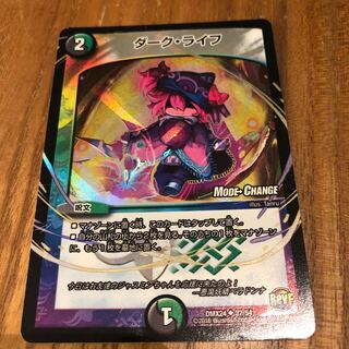 ダークライフ　mc