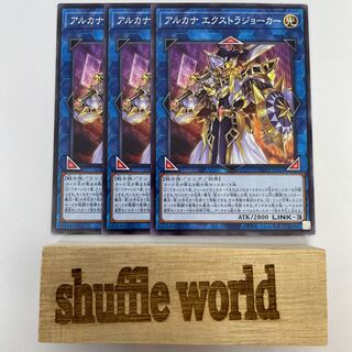 アルカナ エクストラジョーカー 259