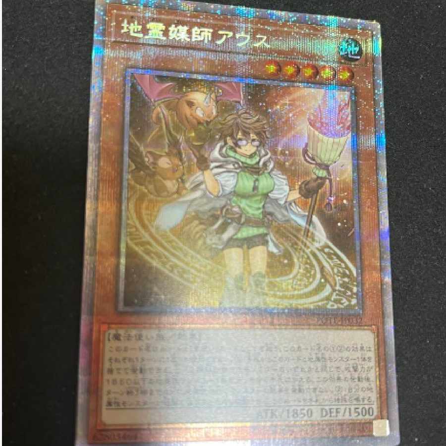 遊戯王 地霊媒師アウス プリズマ 1枚