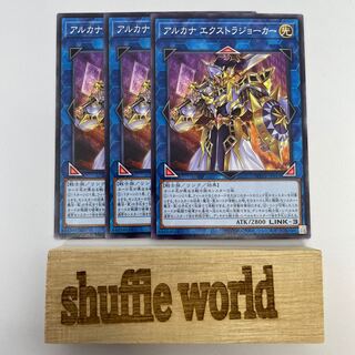 アルカナ エクストラジョーカー 261