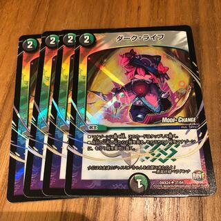 ダークライフmc4枚