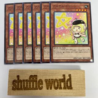 Star Drawing 6 sheets 262