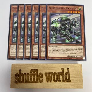 S-Force Dog Tag, 6 sheets 263