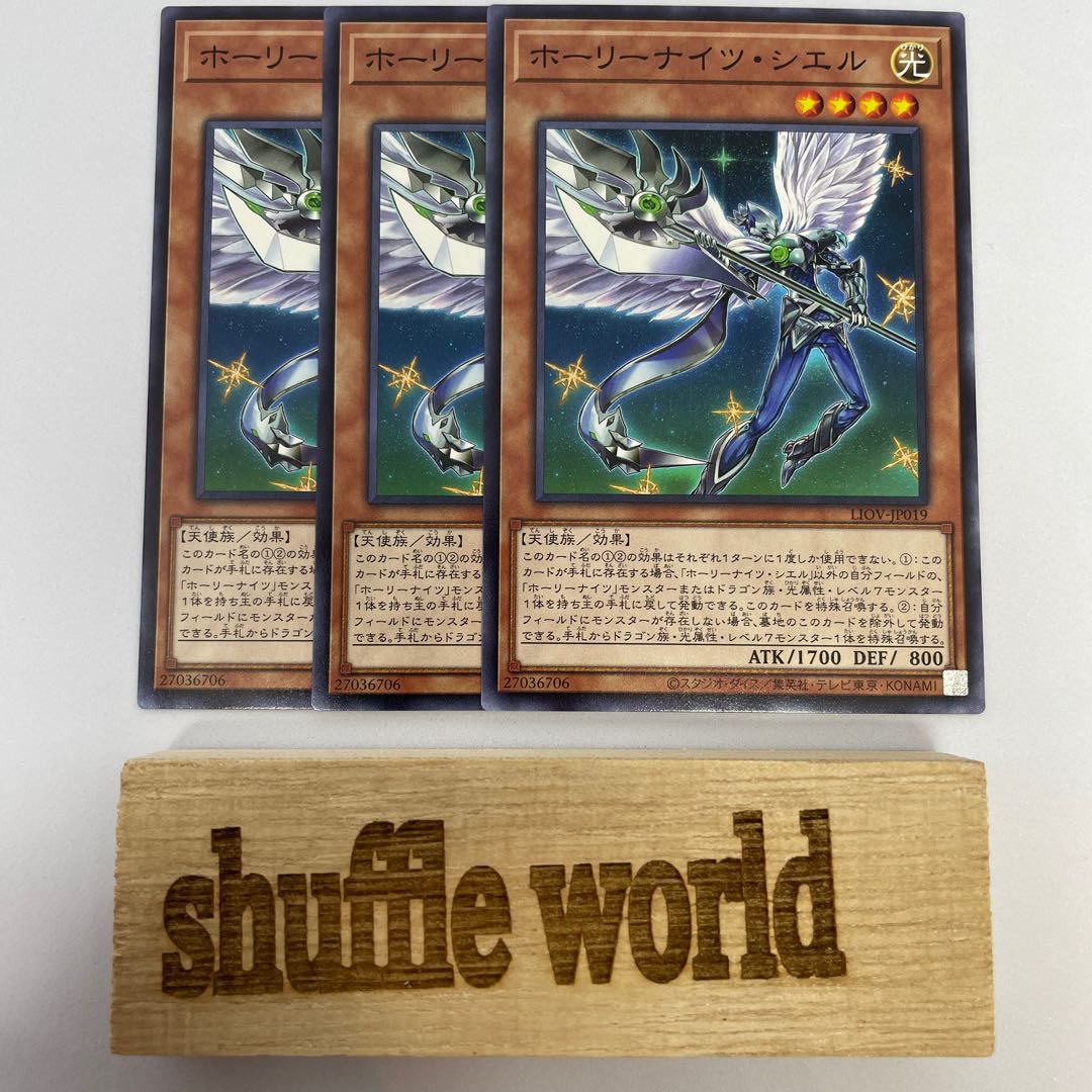 Starry Knight Ciel 264