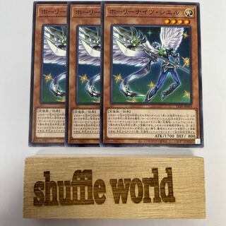 Starry Knight Ciel 264