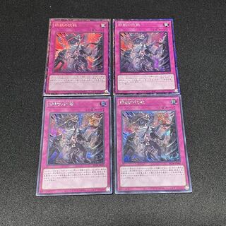 遊戯王　レアコレ　鉄獣の抗戦　トライブリゲート・リボルト