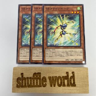 Speedroid Taketomborg 267