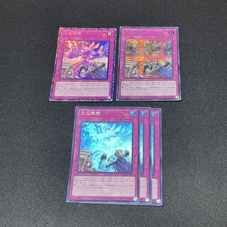 遊戯王　レアコレ　次元障壁