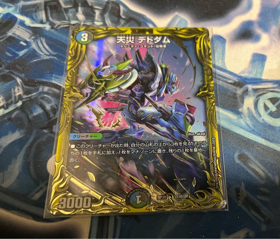 天災 デドダム(20thSPレア仕様) 13B/20