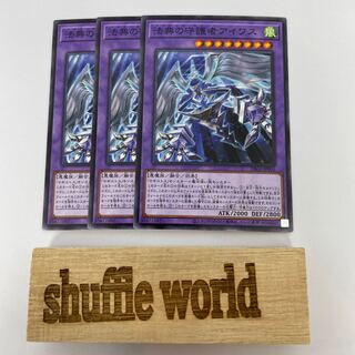 法典の守護者アイワス 272