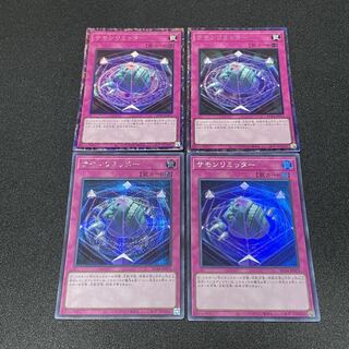 遊戯王　レアコレ　サモンリミッター