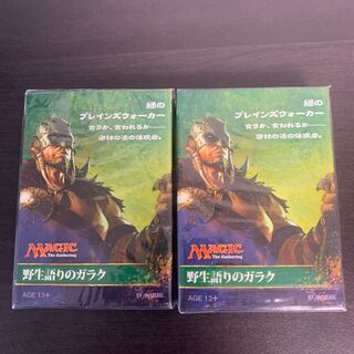 2014プロモーションデッキ　緑のプレインズウォーカー