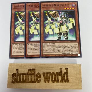 Crowley, the Magistus of Grimoires 275