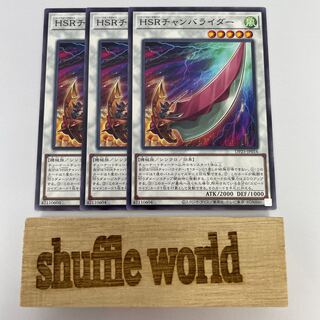 Hi-Speedroid Chanbara 280