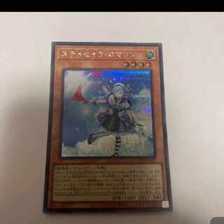ステイセイラロマリン シークレット 遊戯王 1枚