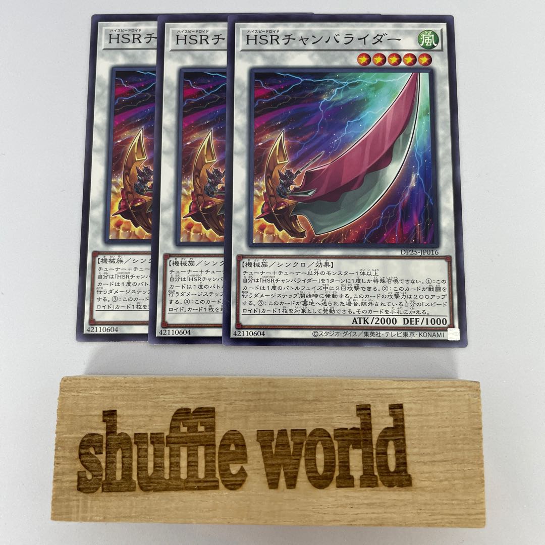 Hi-Speedroid Chanbara 281