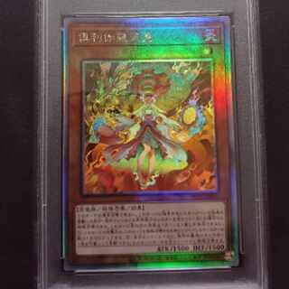 遊戯王 倶利伽羅天童 ホロ　psa9 1枚