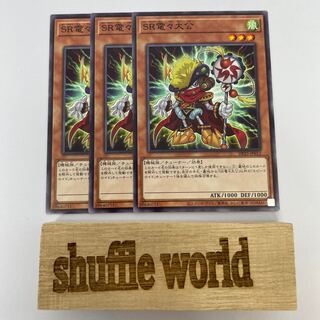 Speedroid Den-Den Daiko Duke 282