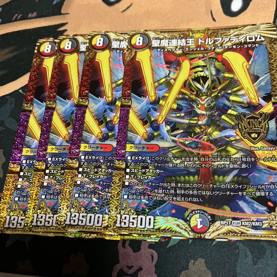 Holy Demon Consolidated King Dolfadilom KGM KM2/KM3