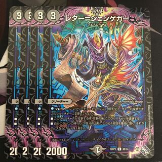 Dedicated letter to Mr. Tortoise = Jengeger 8 sheets