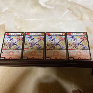 ウサブレラ　四枚セット