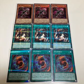 真紅き魂　レッドアイズ・インサイト　真紅眼融合　レッドアイズ　デッキパーツ　3枚セット