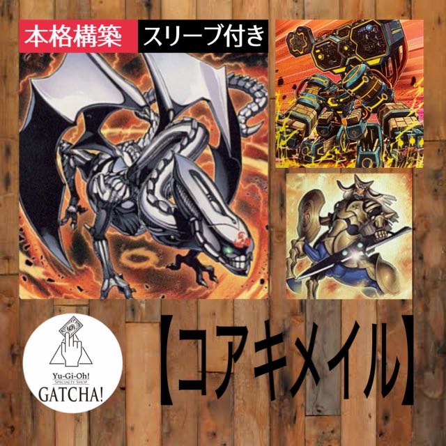 Ships immediately! [Koa'ki Rosal] Deck Yu-Gi-Oh Koa'ki Meiru Supplier Koa'ki Meiru Urnight Koa'ki Meiru Guardian Koa'ki Meiru Wall Koa'ki Meiru Sandman Koa'ki Meiru Ice Koa'ki Meiru Maximus