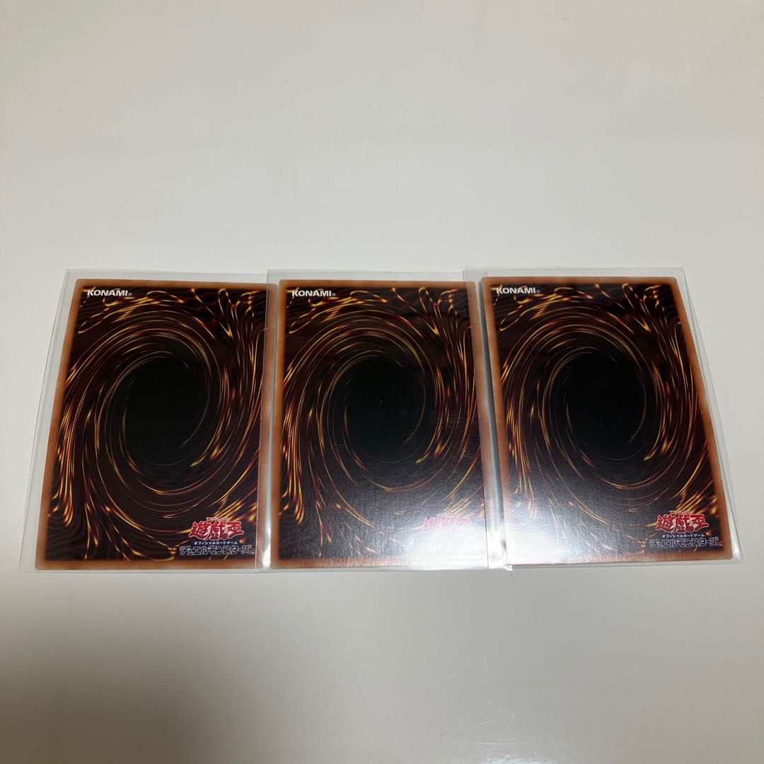 【特価】　覇王龍の魂　スーパーレア　3枚セット