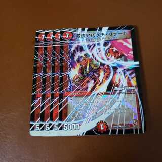 アパッチリザード mc