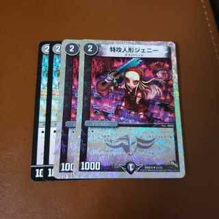 Jenny the Suicide Doll