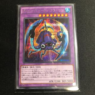 デストーイ・ハーケン・クラーケンSE