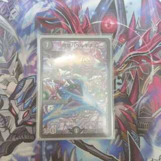 魔龍バベルギヌス ぷろも