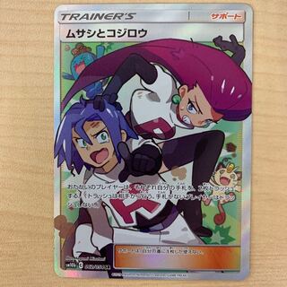 ムサシとコジロウ