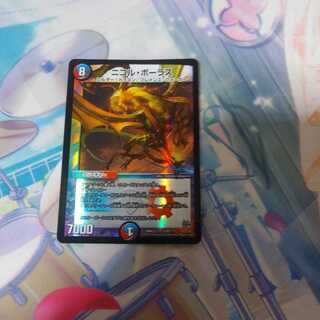 ニコルボーラス BBPバージョン