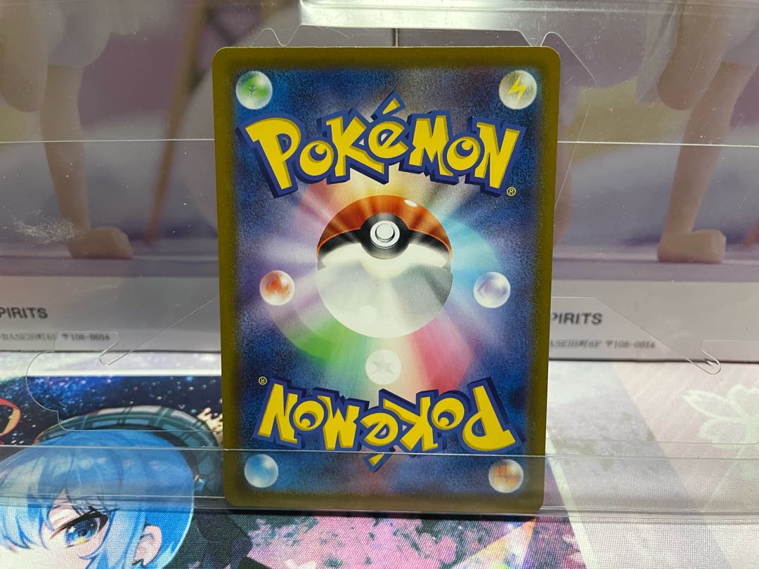 ボスの指令[ゲーチス] SAR 100/073 SR