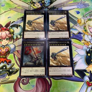 超弩級砲塔列車グスタフマックス、スペリオルドーラ 4枚セット