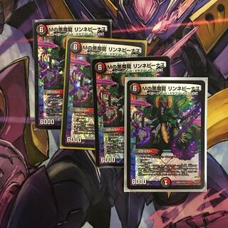 Mの悪魔龍 リンネビーナス