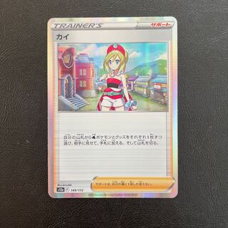 カイ(R仕様) 149/172