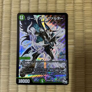 ジーク・ナハトファルター」の激安通販 | magi