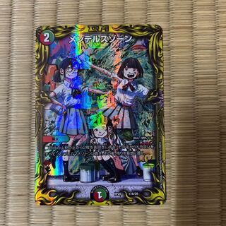 メンデルスゾーン