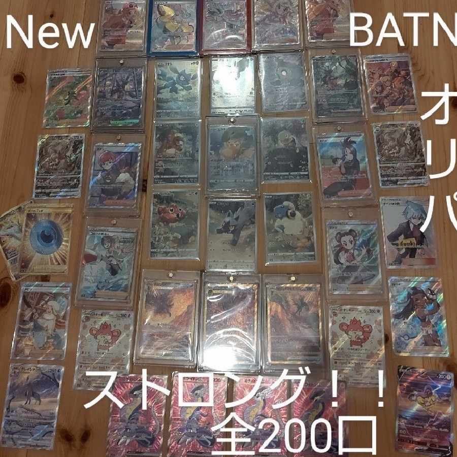 とくめい様専用 一口は ナンジャモ SR 091/071 確定！13口セットBATNストロング