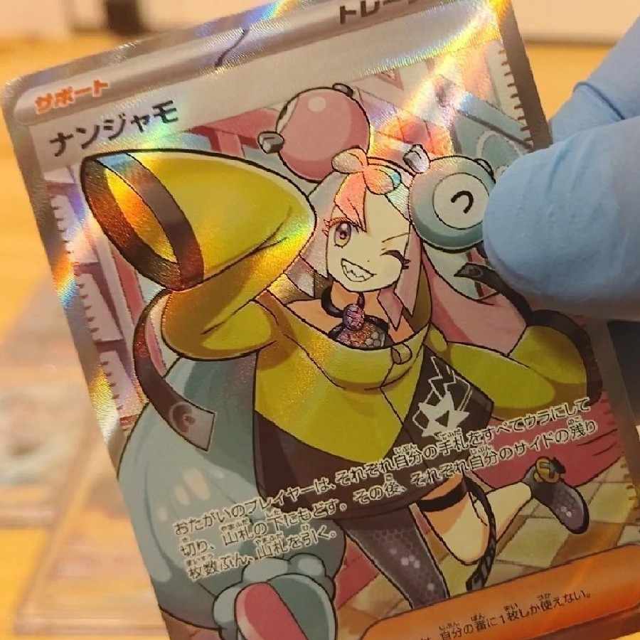 とくめい様専用 一口は ナンジャモ SR 091/071 確定！13口セットBATNストロング