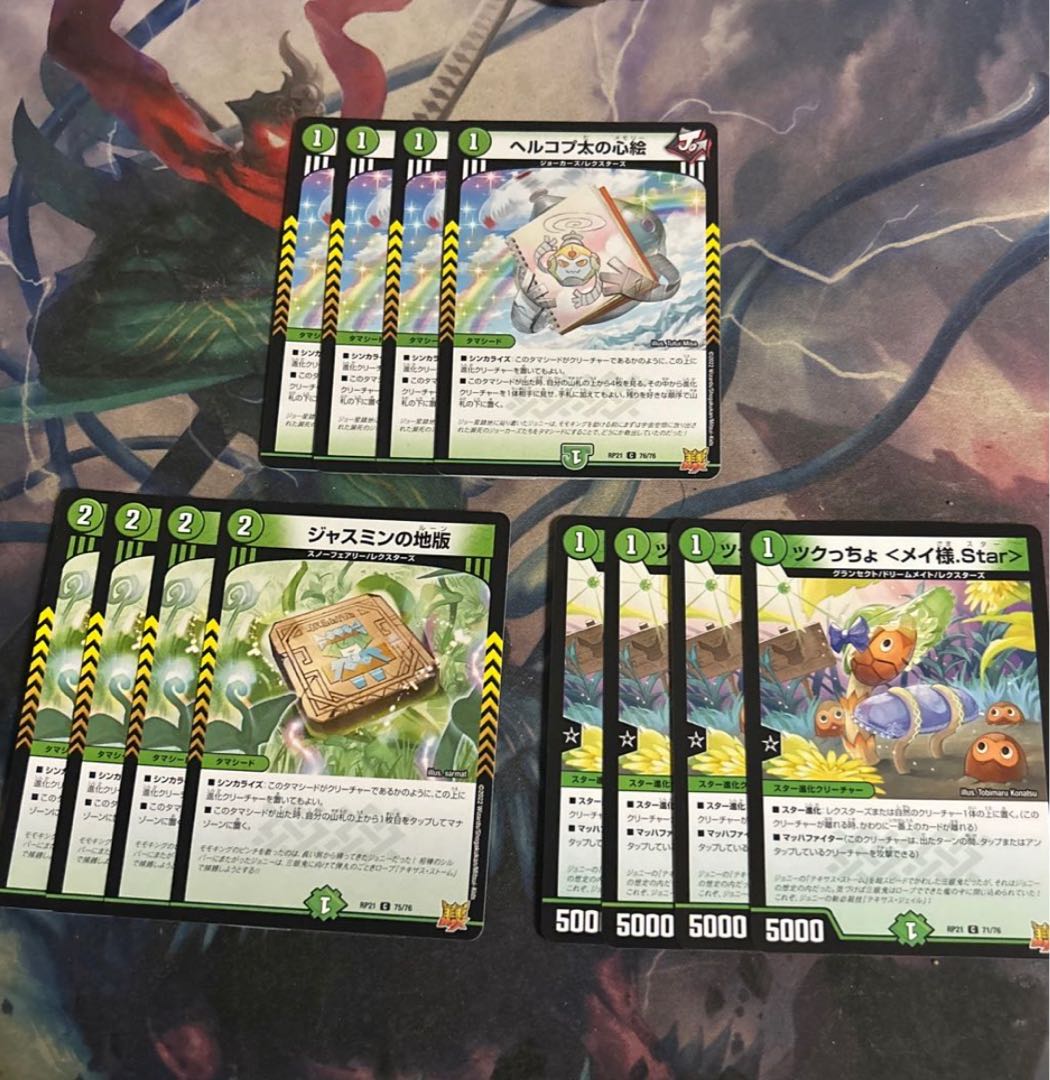 Tsukucho <Rosa-sama.Star> 4 sheets Hercopta's heart picture 4 sheets Jasmine's ground version 4 sheets