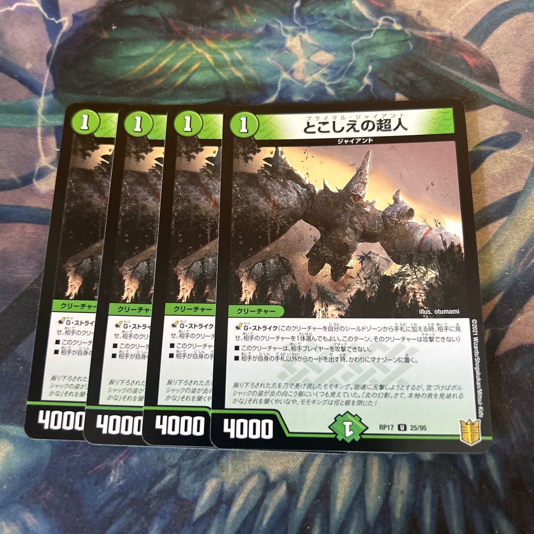 とこしえの超人 U 25/95